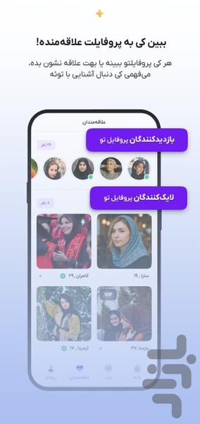 مایا 💜 | چت و دوست یابی - عکس برنامه موبایلی اندروید