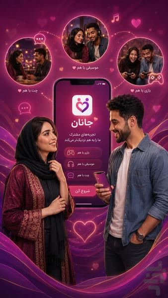 Janan - Image screenshot of android app