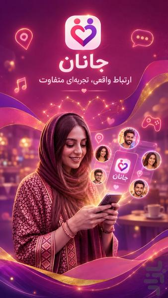 Janan - Image screenshot of android app