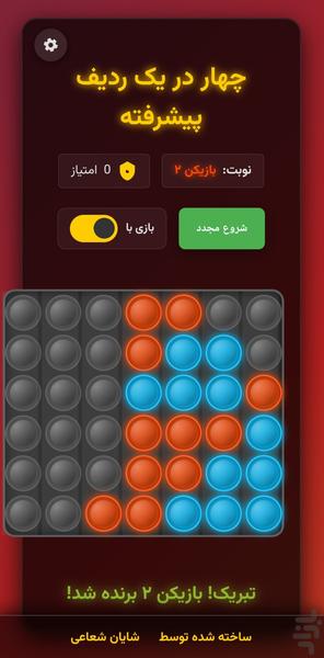 دوز بازی - عکس بازی موبایلی اندروید