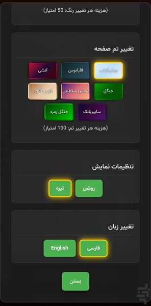 دوز بازی - عکس بازی موبایلی اندروید