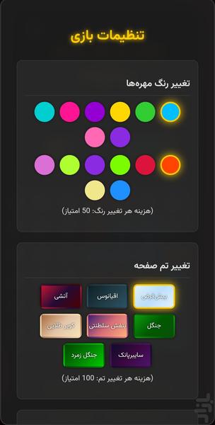 دوز بازی - عکس بازی موبایلی اندروید