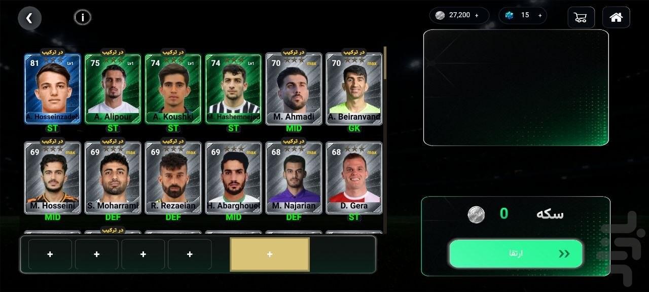 فوتبال لاکچری - Gameplay image of android game