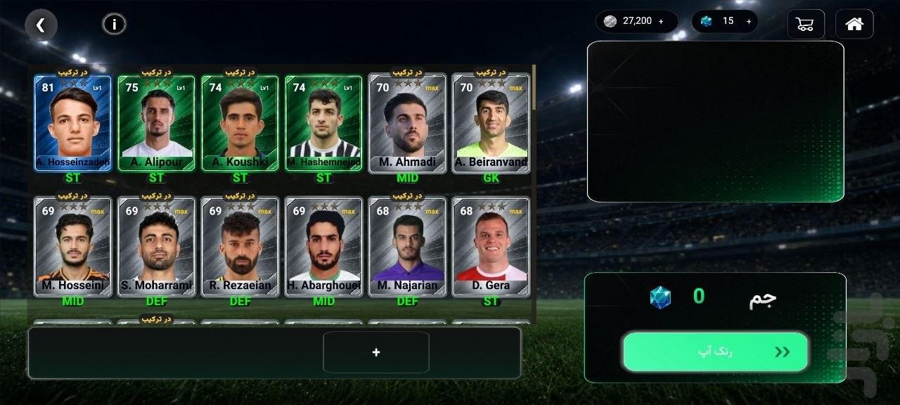 فوتبال لاکچری - Gameplay image of android game