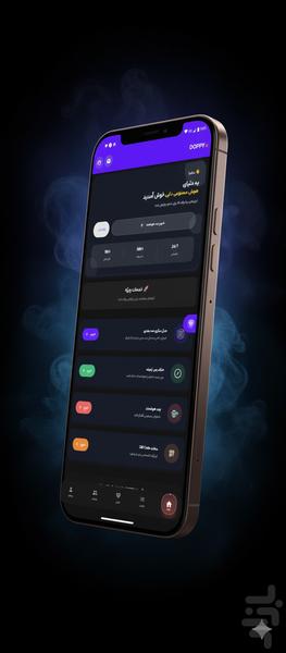 دستیار هوش مصنوعی داپی - Image screenshot of android app