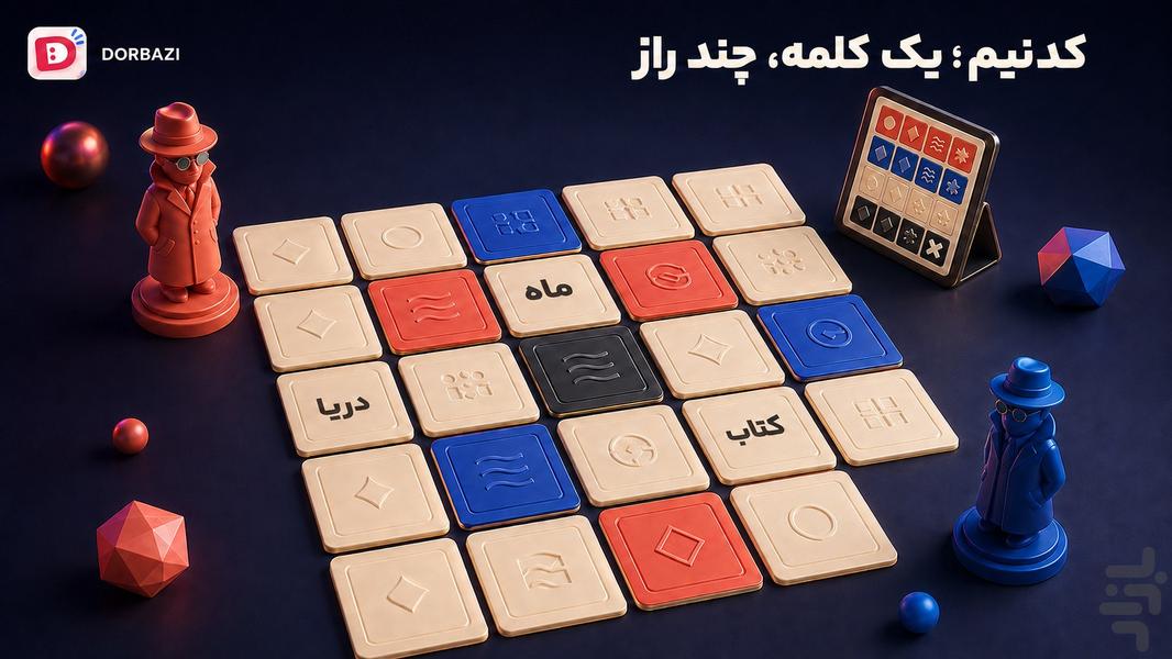 دور بازی - عکس بازی موبایلی اندروید
