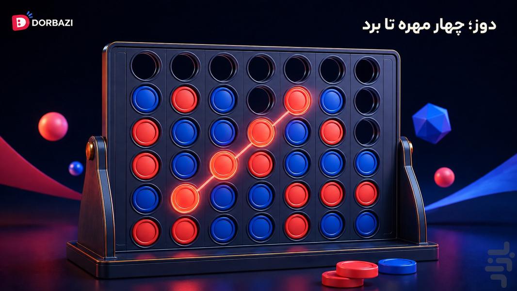 دور بازی - عکس بازی موبایلی اندروید