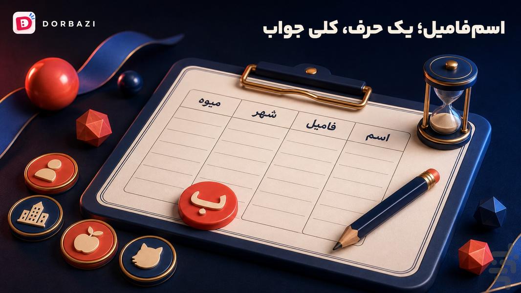 دور بازی - عکس بازی موبایلی اندروید