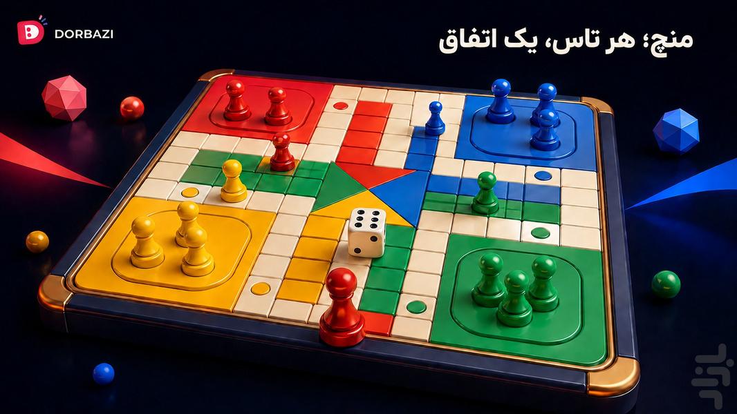 دور بازی - عکس بازی موبایلی اندروید