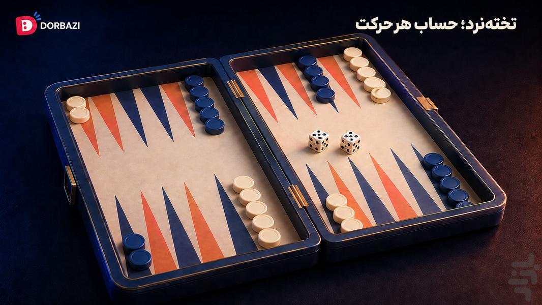 دور بازی - عکس بازی موبایلی اندروید