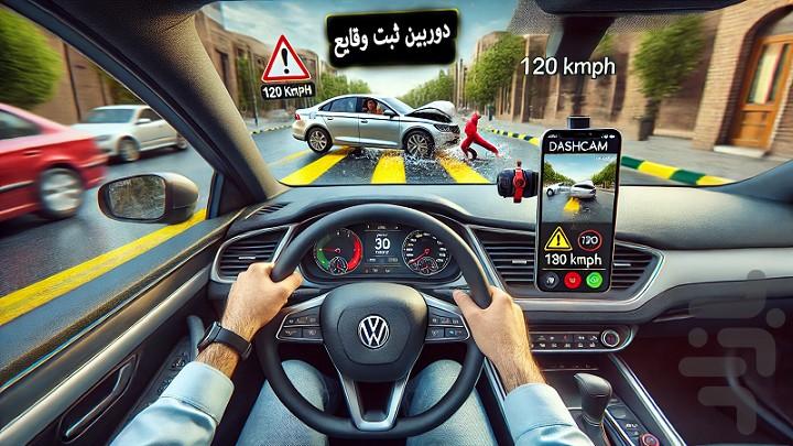 دوربین ثبت وقایع/دوربین امنیتی🔒 - عکس برنامه موبایلی اندروید