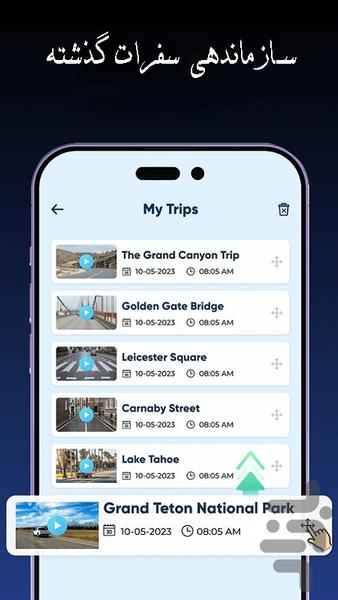 مسیریاب - Image screenshot of android app