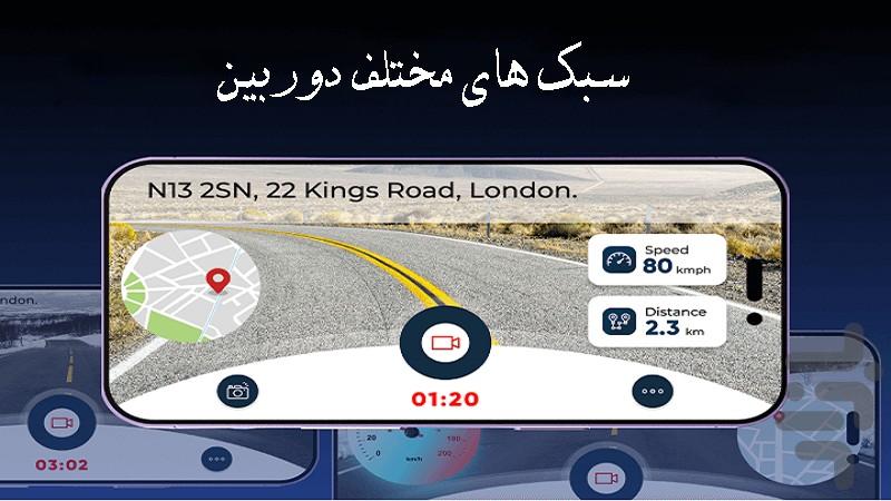 مسیریاب - Image screenshot of android app