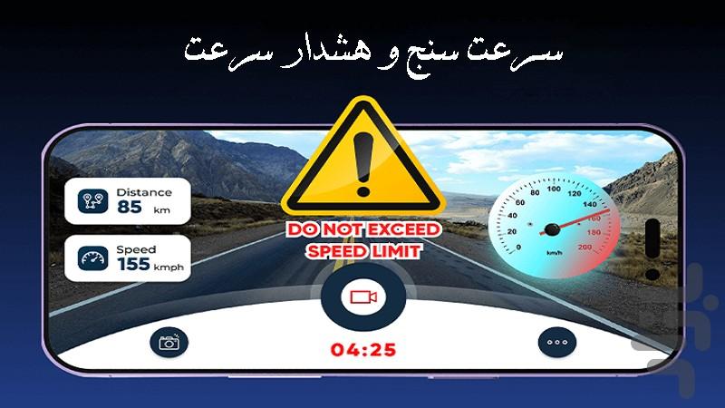 مسیریاب - Image screenshot of android app