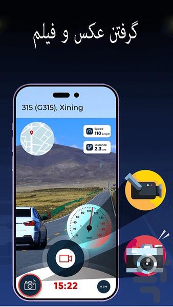 مسیریاب - Image screenshot of android app