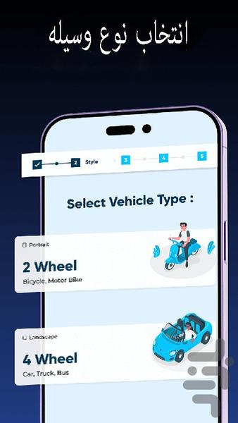 مسیریاب - Image screenshot of android app