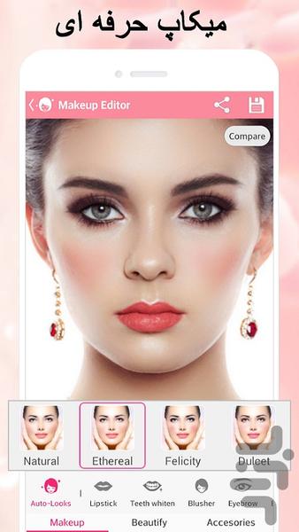 Beauty Makeup - Image screenshot of android app