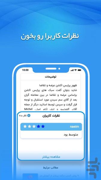 دورهبین | جستجوی دورههای آموزشی - عکس برنامه موبایلی اندروید