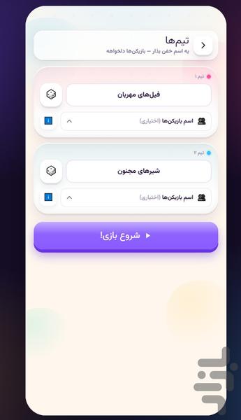 سیتی گیم ( جرات حقیقت، پانتومیم ) - عکس بازی موبایلی اندروید