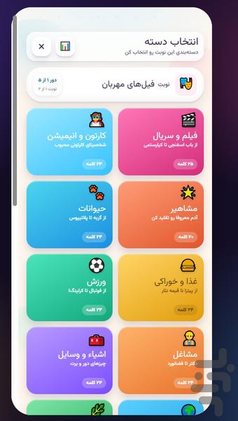 سیتی گیم ( جرات حقیقت، پانتومیم ) - عکس بازی موبایلی اندروید