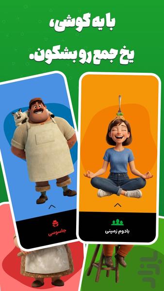 Doroo - Gameplay image of android game