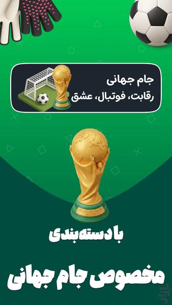 جاسوس حرفه‌ای | دورو مخصوص دورهمی - عکس بازی موبایلی اندروید