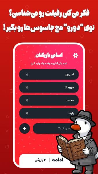Doroo - Gameplay image of android game