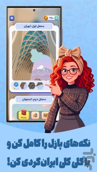 پازل کلمات | گلی - عکس بازی موبایلی اندروید