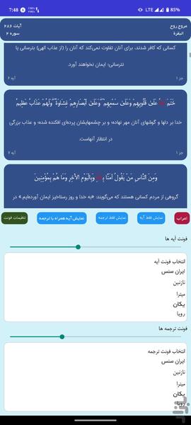 عروج روح (قرآن،مفاتیح،صحیفه سجادیه) - عکس برنامه موبایلی اندروید