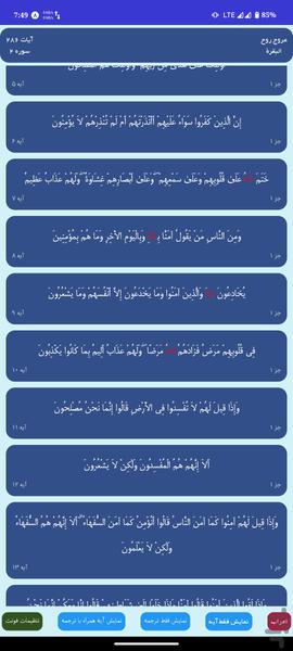 عروج روح (قرآن،مفاتیح،صحیفه سجادیه) - عکس برنامه موبایلی اندروید
