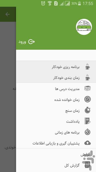 darsyar - Image screenshot of android app