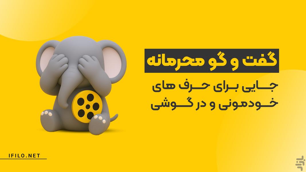 فیلو - تماشای رایگان ویدیو - عکس برنامه موبایلی اندروید