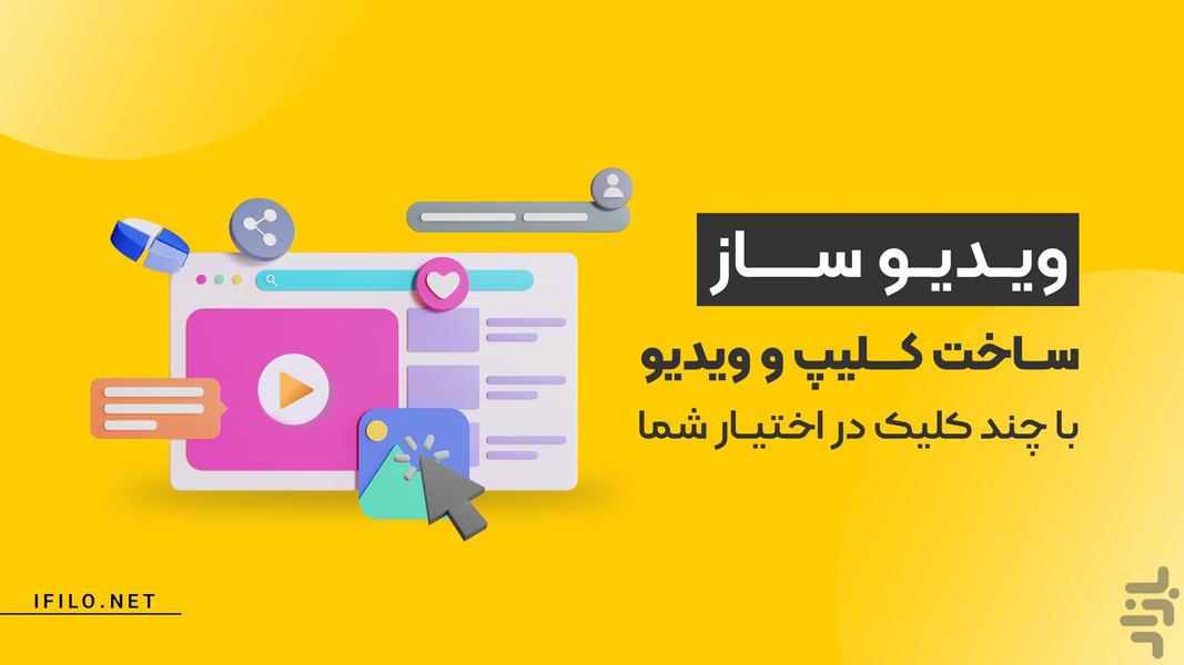 فیلو - تماشای رایگان ویدیو - عکس برنامه موبایلی اندروید