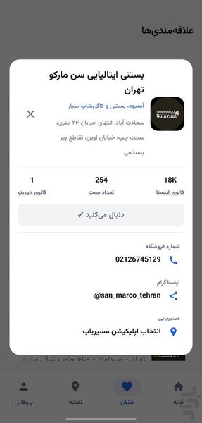 دورینو - عکس برنامه موبایلی اندروید