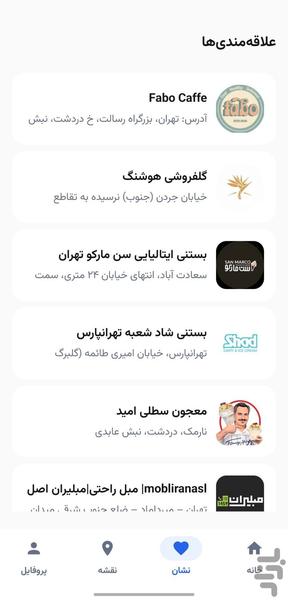 دورینو - عکس برنامه موبایلی اندروید