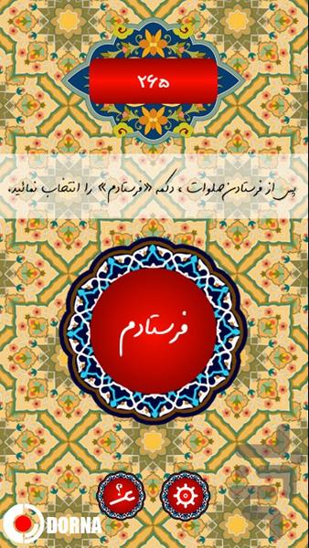 salavat shomar nasir - Image screenshot of android app