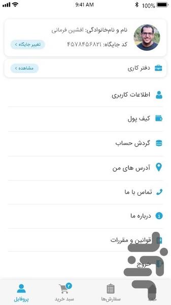 درنیکا مارکت - Image screenshot of android app