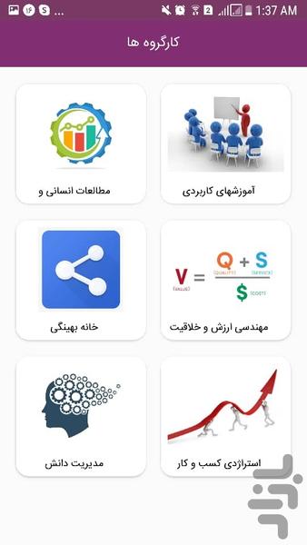 خانه بهینگی - عکس برنامه موبایلی اندروید