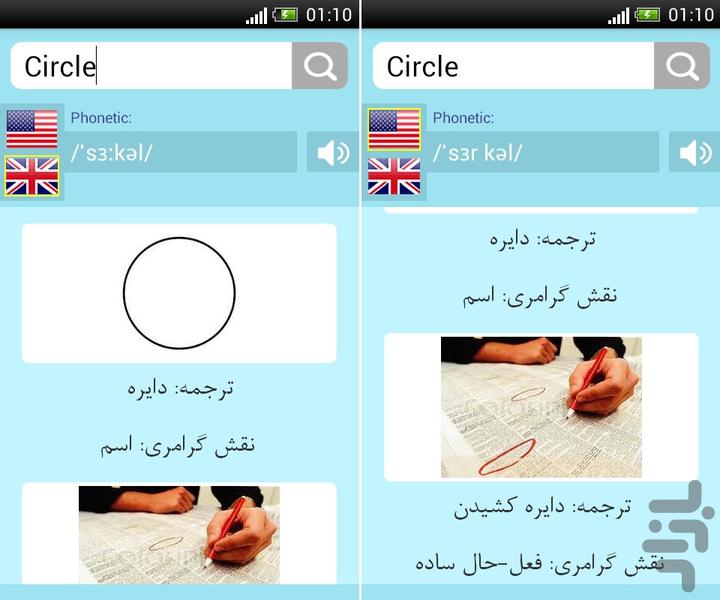 2rost Dictionary - Image screenshot of android app
