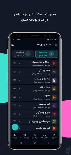 دُرّین - عکس برنامه موبایلی اندروید