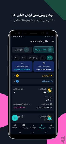 دُرّین - عکس برنامه موبایلی اندروید