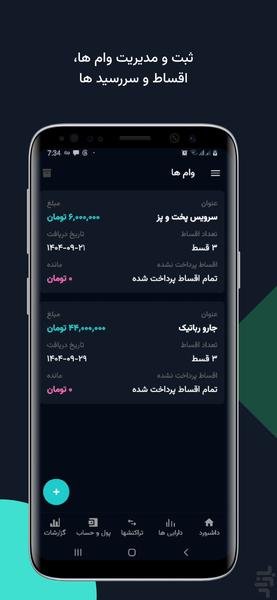 دُرّین - عکس برنامه موبایلی اندروید