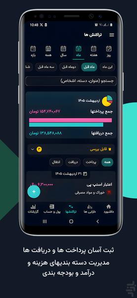 دُرّین - عکس برنامه موبایلی اندروید