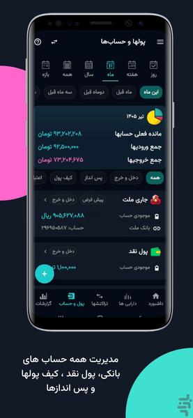 دُرّین - عکس برنامه موبایلی اندروید