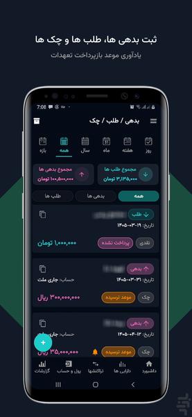 دُرّین - عکس برنامه موبایلی اندروید