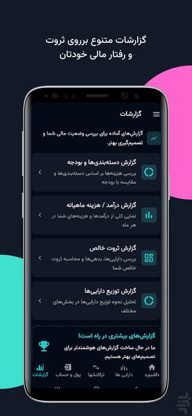 دُرّین - عکس برنامه موبایلی اندروید