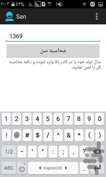 AGE - Image screenshot of android app