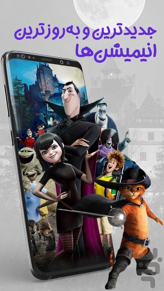 بین بین | انیمیشن با اشتراک رایگان - عکس برنامه موبایلی اندروید