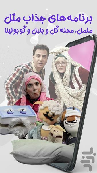 بین بین | انیمیشن با اشتراک رایگان - عکس برنامه موبایلی اندروید