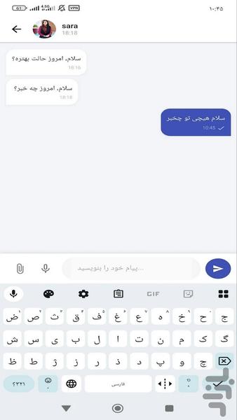 دوستیما (دوست یابی) - عکس برنامه موبایلی اندروید